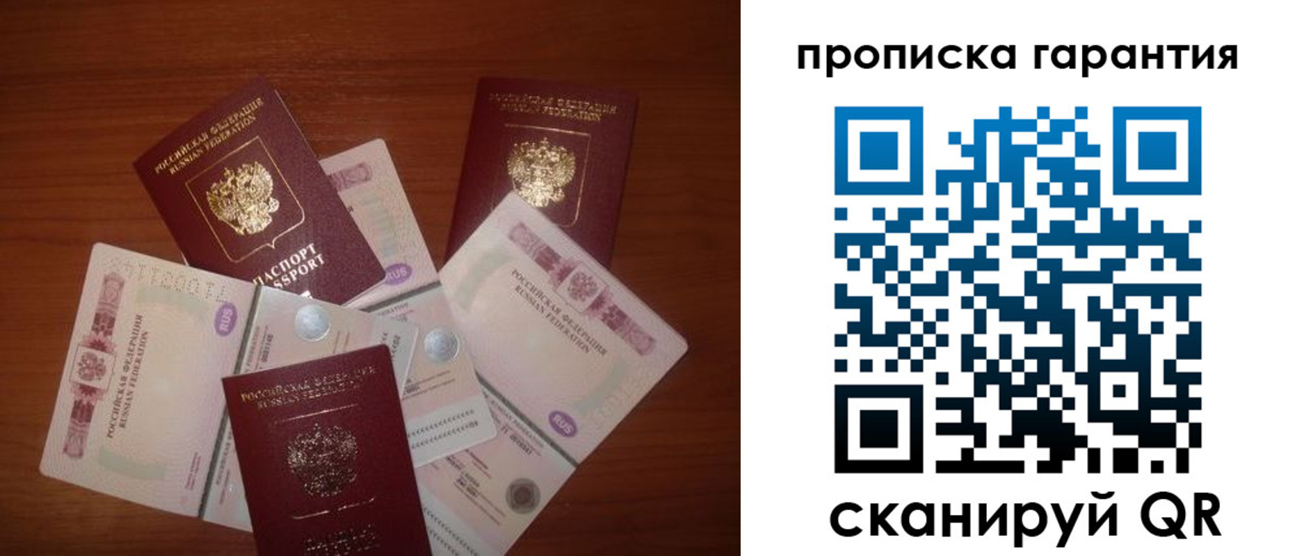 прописка для военкомата в Ипатово