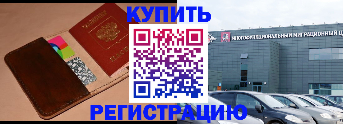 прописка поиск в Ипатово