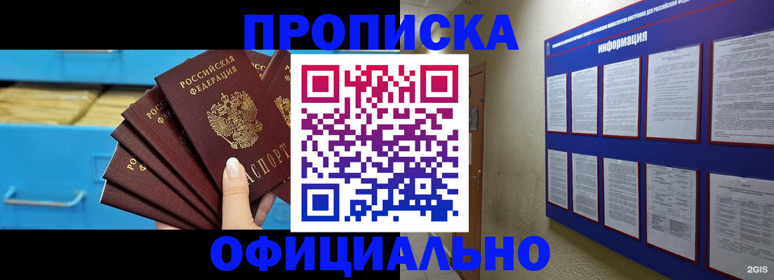 прописка поиск в Ипатово