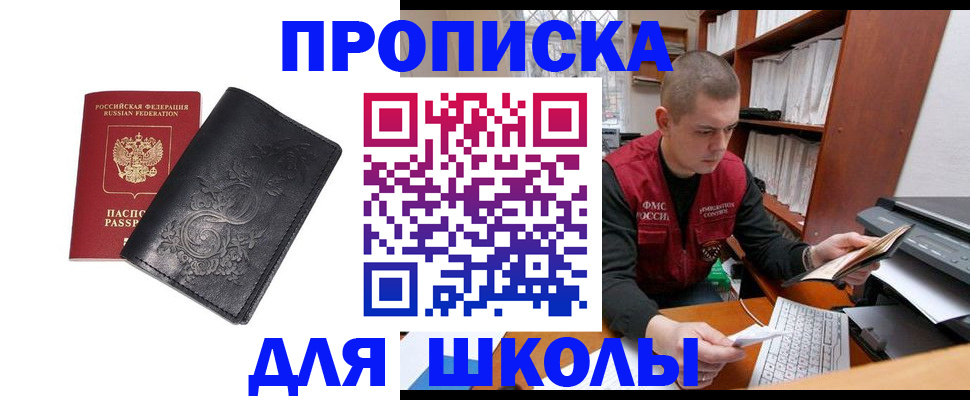 где прописаться в Ипатово