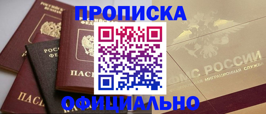 временная регистрация для всех в Ипатово