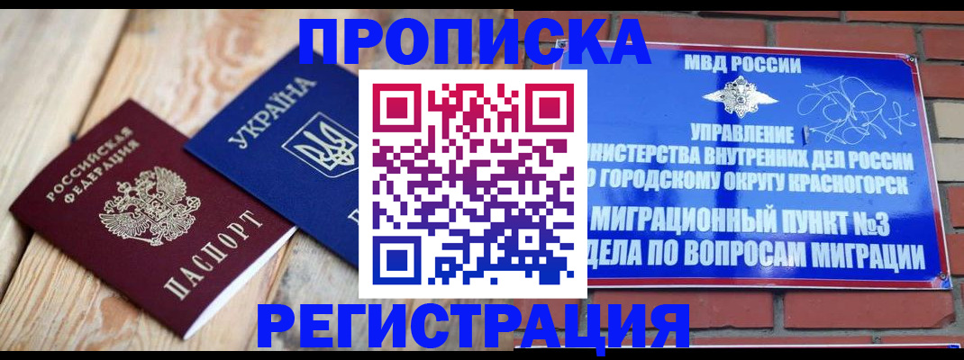 прописка для кредита в Ипатово