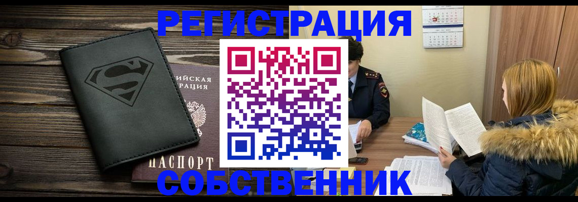 регистрация в Ипатово