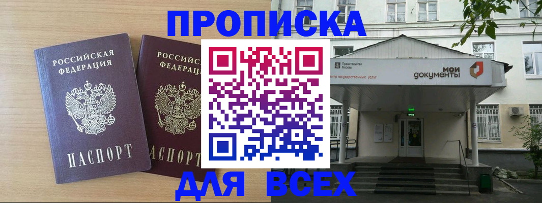 где прописаться в Ипатово