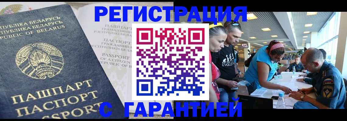 временная регистрация в Ипатово